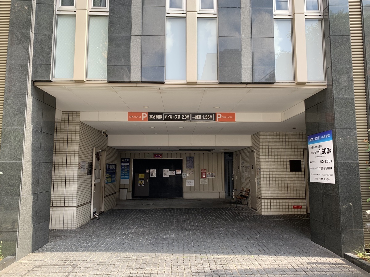 アパホテル〈名古屋栄〉 【朝食ビュッフェ付き】挽きたてモーニング珈琲と豊富な種類のパン