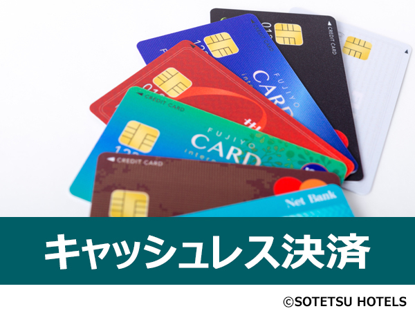 相鉄フレッサイン名古屋駅桜通口 【１４日前の予約でお得にステイ◎】キャッシュレス決済◇充実のアメニティ＜食事なし＞