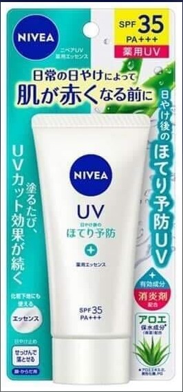 戸田家 【サマーセール】バイキング＆日焼け対策 UV薬用エッセンス付