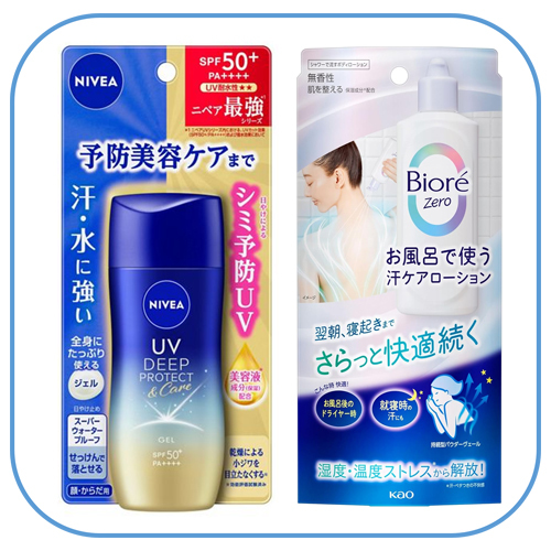 戸田家 【サマーセール】バイキング＆女性の方に夏ケアセット！（2000円相当）1セット付