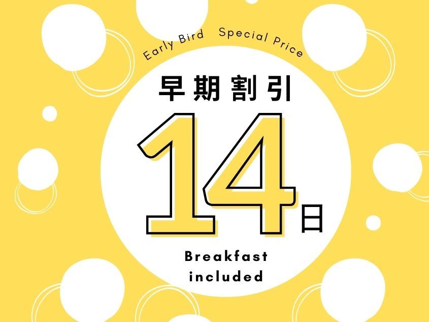ホテルキャッスルイン伊勢 【朝食付/早期割14】14日前までの予約がお得プラン★最上階大浴場無料・駐車場無料★