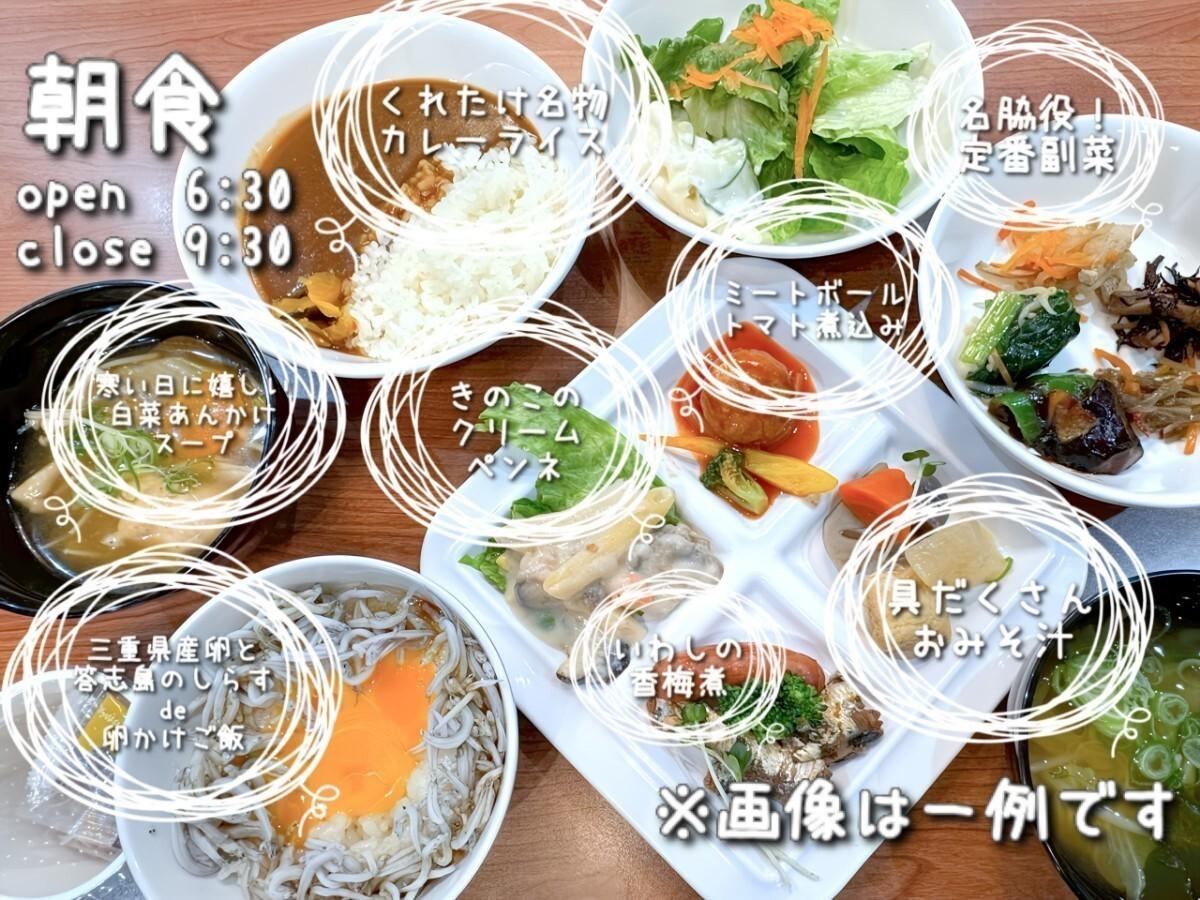 エースイン・松阪 【WAON POINT 2％ 進呈プラン】【早期割60】2ヶ月前のご予約で得する嬉しいプラン