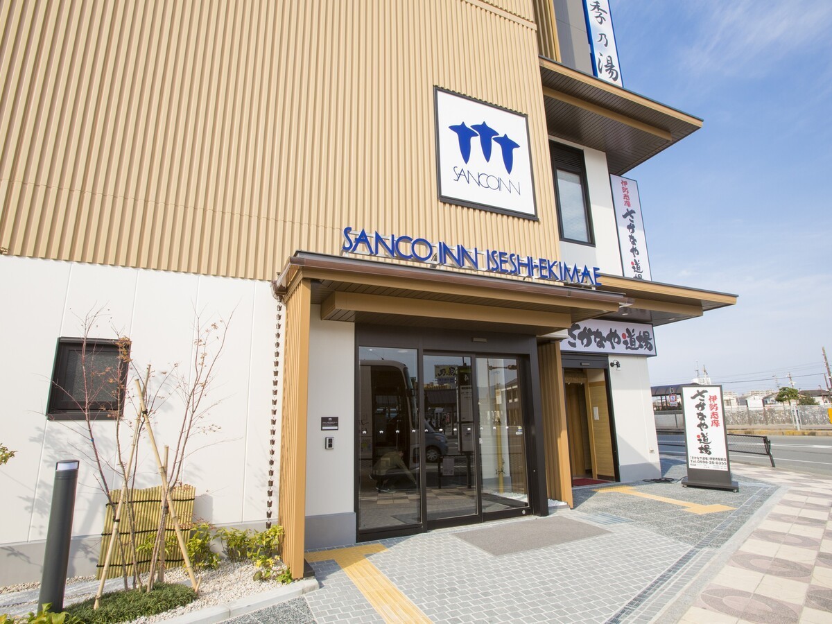 三交イン伊勢市駅前～四季乃湯～ 【ベーシック】直前予約にもオススメ！＜素泊まり＞