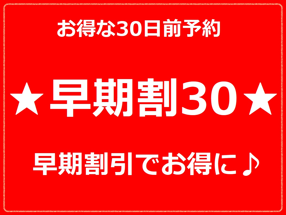 サンメンバーズ京都嵯峨 ★早期割30★早めに予約でお得に！シンプルステイ～全室シモンズ社製のベッドで快眠～《素泊まり》