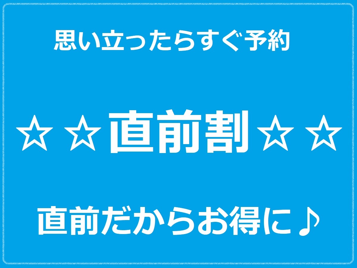 サンメンバーズ京都嵯峨 ★直前割★思い立ったらお得にご予約！～全室シモンズ社製のベッドで快眠～《素泊まり》