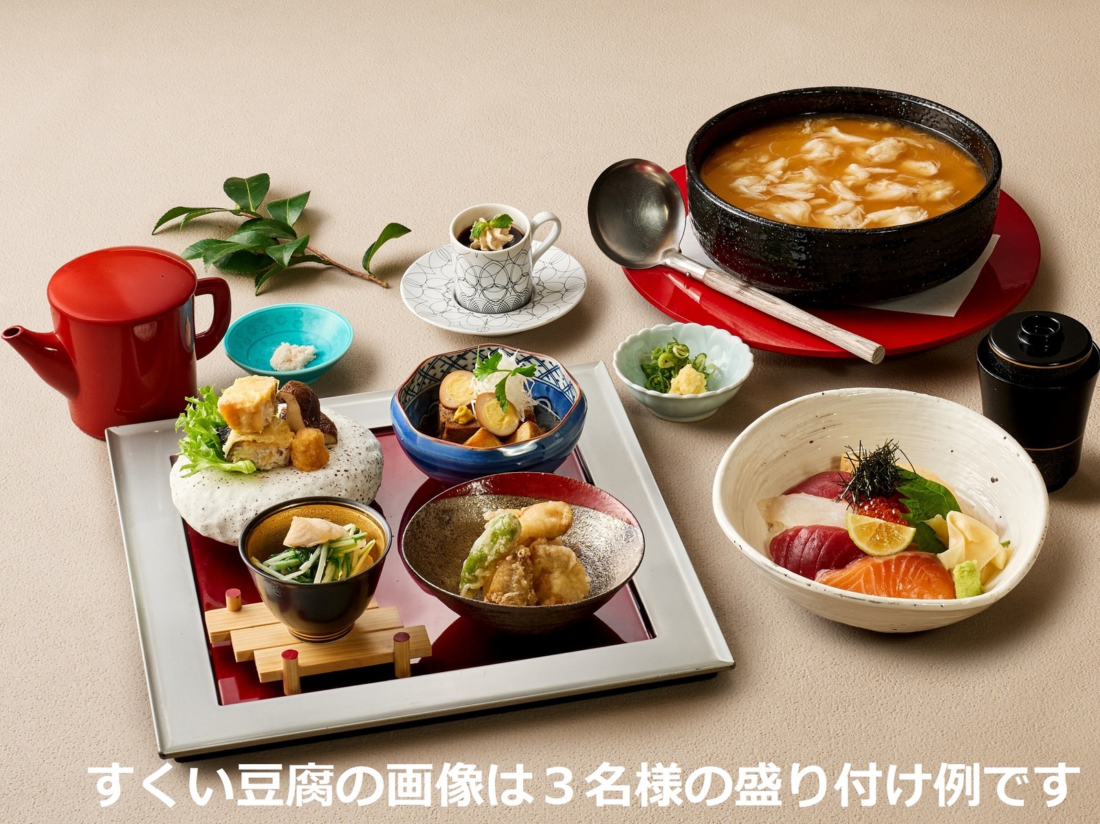 サンメンバーズ京都嵯峨 【京の味を気軽に味わう】京都と言えば！豆腐料理を季節のおばんざいと楽しむ～琴《2食付き》