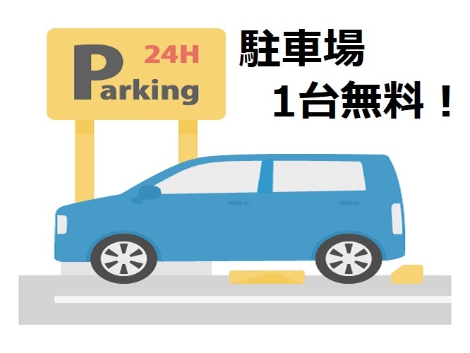 サンメンバーズ京都嵯峨 【車でお越しの方必見！】駐車場１台分無料特典＆選べるご飯と相性抜群なご飯のお供を楽しむ《朝食付き》