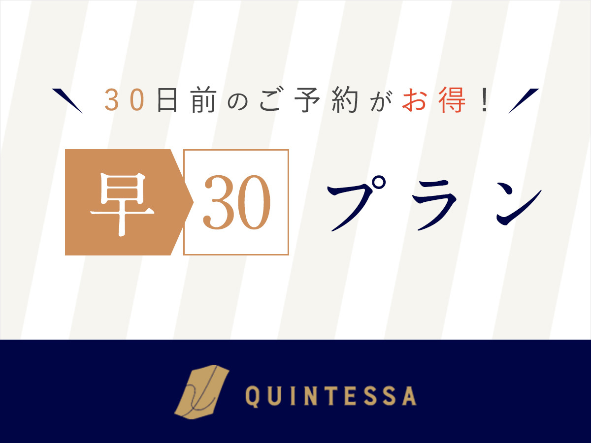 ザ エディスターホテル京都二条 Comic&Book 【早期予約30】京都の中心、観光の拠点に。早めの予約でお得にステイ「炊き込みご飯×おばんざい」のお弁当スタイルの朝食付