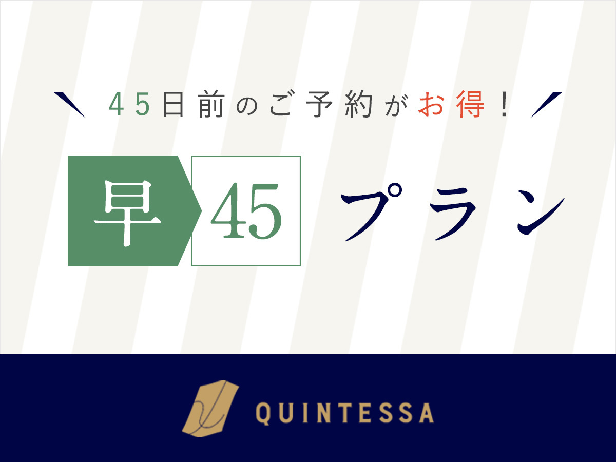 ザ エディスターホテル京都二条 Comic&Book 【早期予約４５】ビジネス・一人旅に最適　早めの予約でお得にステイ 「炊き込みご飯×おばんざい」のお弁当スタイルの朝食付