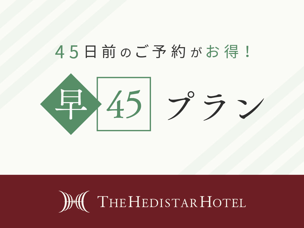 ザ エディスターホテル京都二条 Comic&Book 【早期予約45】ビジネス・一人旅に最適　早めの予約でお得にステイ 「炊き込みご飯×おばんざい」のお弁当スタイルの朝食付 