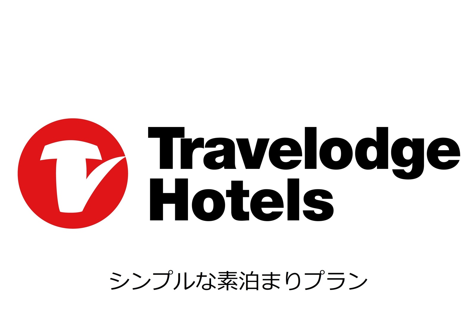 トラベロッジ京都四条河原町 シンプルな素泊まりプラン