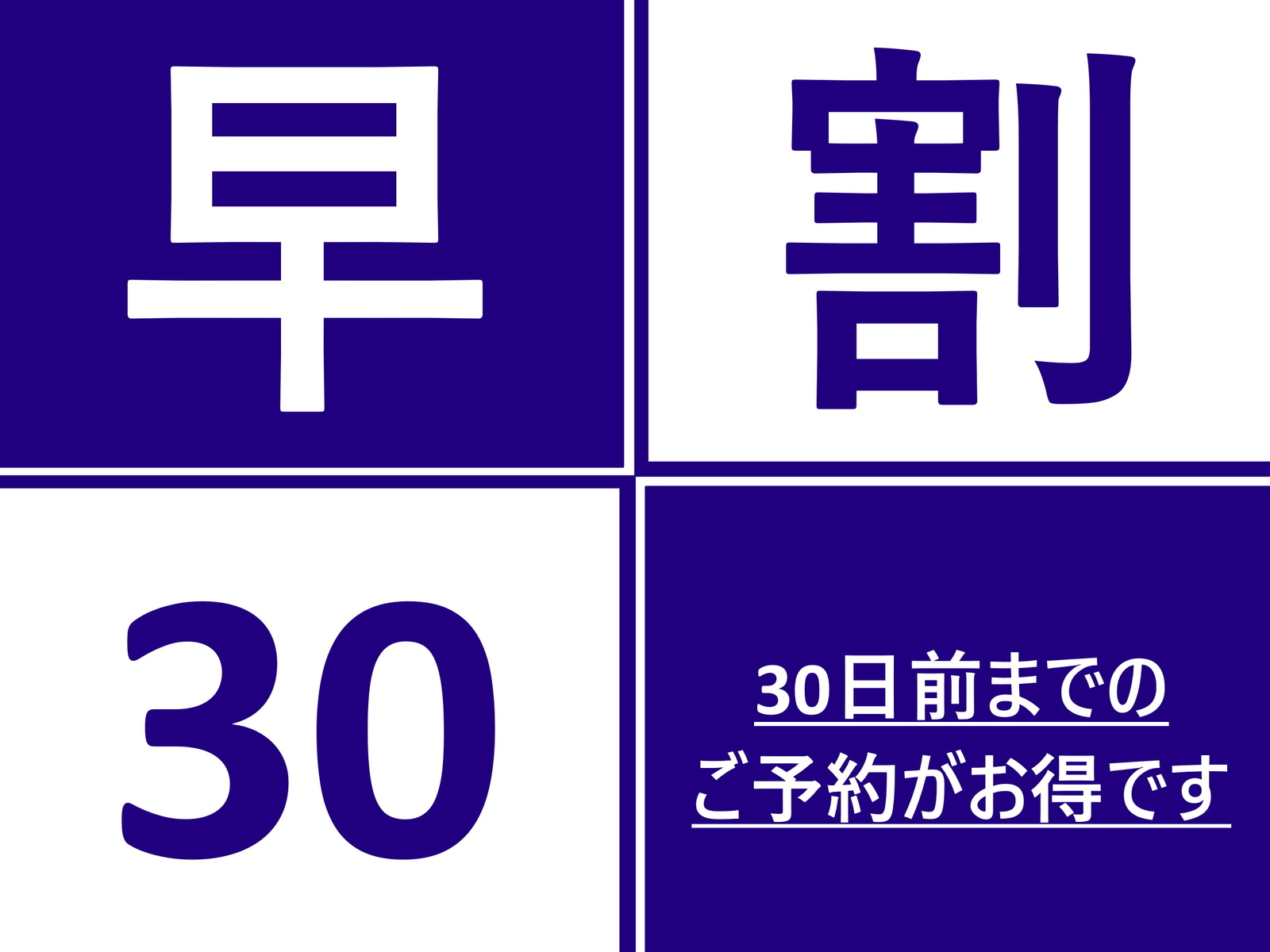 KAYA 京都二条城 BWシグネチャーコレクション by ベストウェスタン ＜ 早期割引30 ＞30日前のご予約でおトクなセールプラン★15%OFF★ / 朝食付き