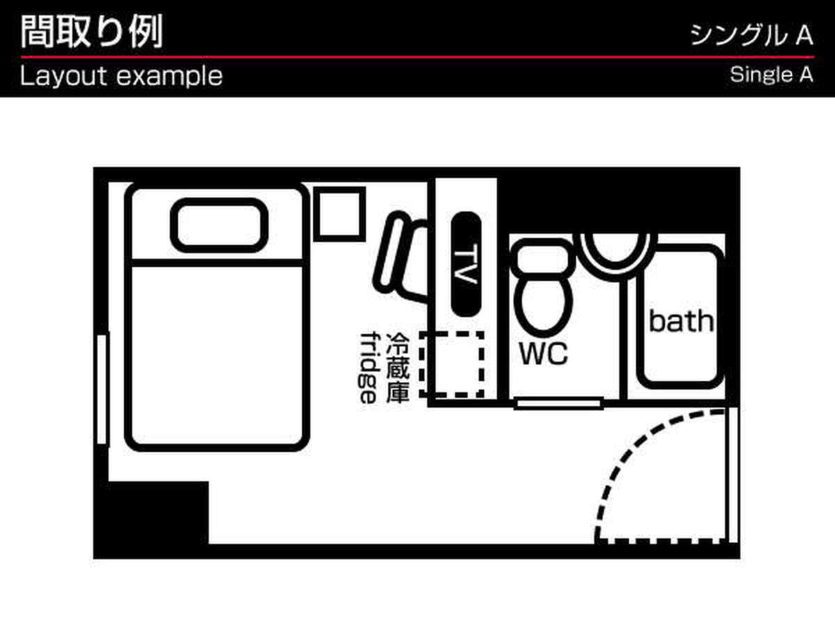 グリーンリッチホテル京都駅南（本館・清采館）人工温泉・二股湯の華 シングルA/ダブルA　間取り