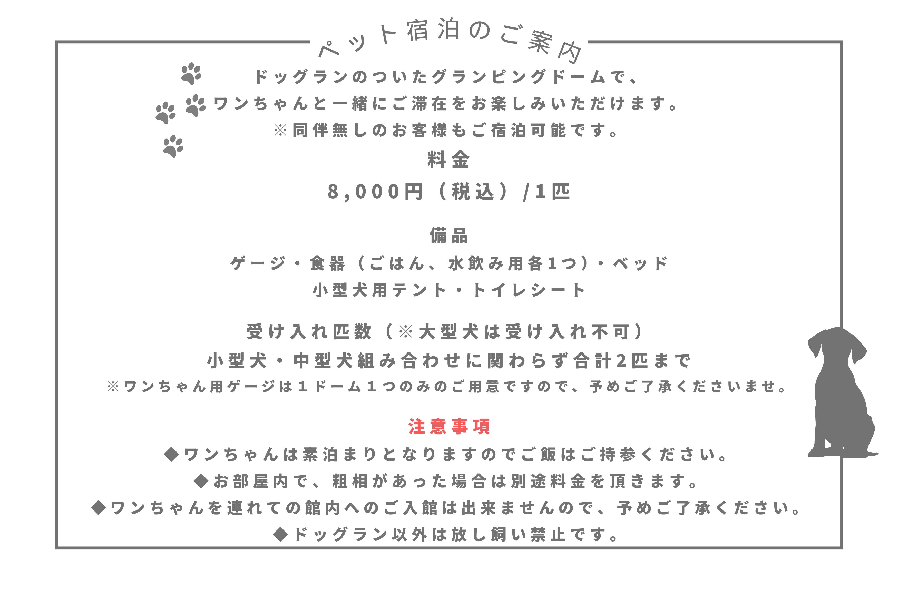 glampark けぶりかわ ペット案内状