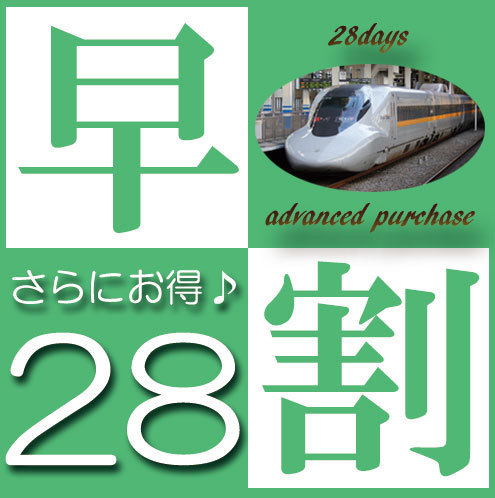 アーバイン京都　清水五条 早割28プラン（素泊まり）