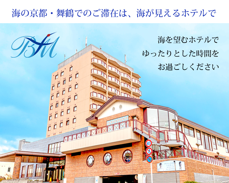 ホテルベルマーレ