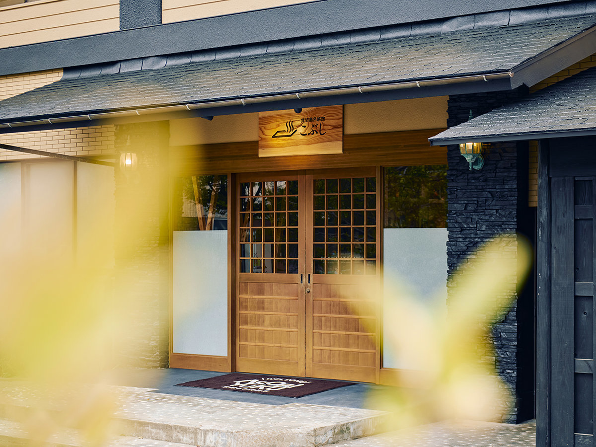 貸切風呂旅館 こぶし（ASOBIYUKU京都るり渓温泉）