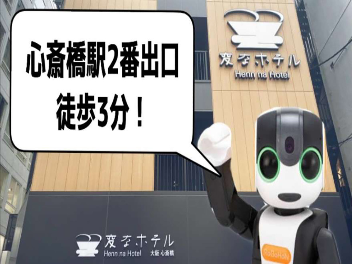 変なホテル大阪 心斎橋 スタンダードプラン！心斎橋駅から徒歩3分の好立地！＜朝食・アルコール・軽食ご用意のラウンジ利用＞