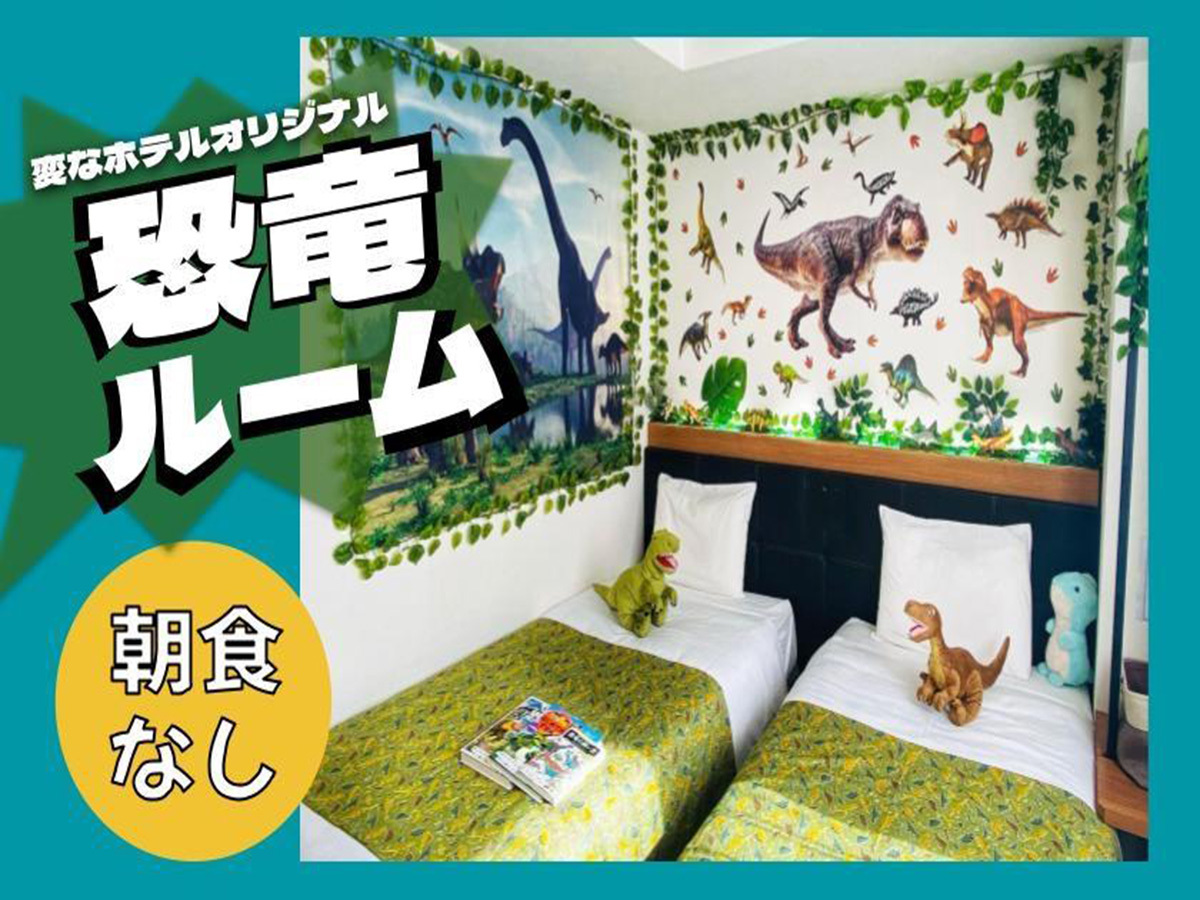 変なホテル大阪 なんば 【早期割引60&連泊】早めの予約×連泊でさらにお得♪早割連泊プラン＜食事なし＞