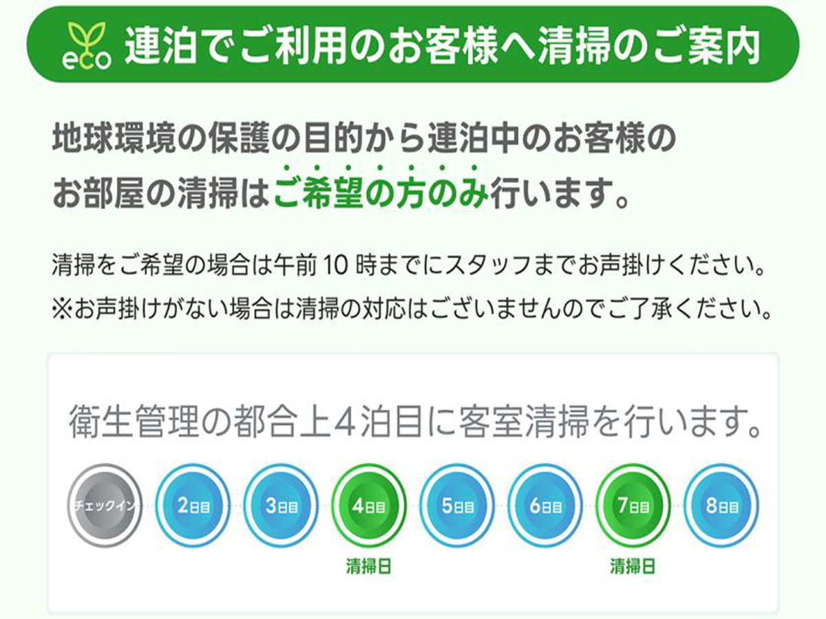 変なホテル大阪 なんば 【早期割引60&連泊】早めの予約×連泊でさらにお得♪早割連泊プラン＜食事なし＞