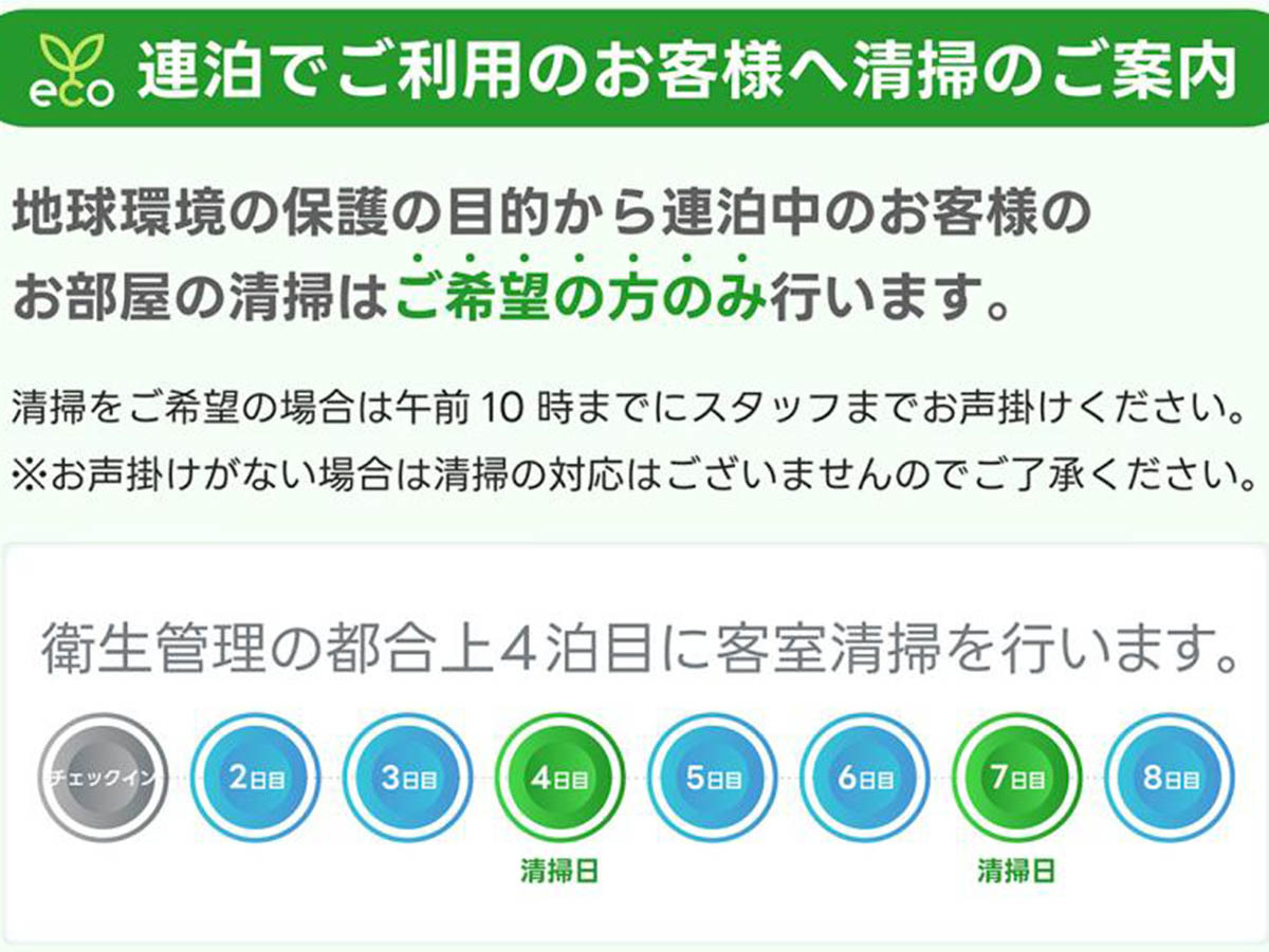 変なリゾート＆スパ　関西空港 【早期割引60＆連泊】早めの予約×連泊でさらにお得♪海辺で楽しむ天然温泉リゾートステイ＜朝食付き＞