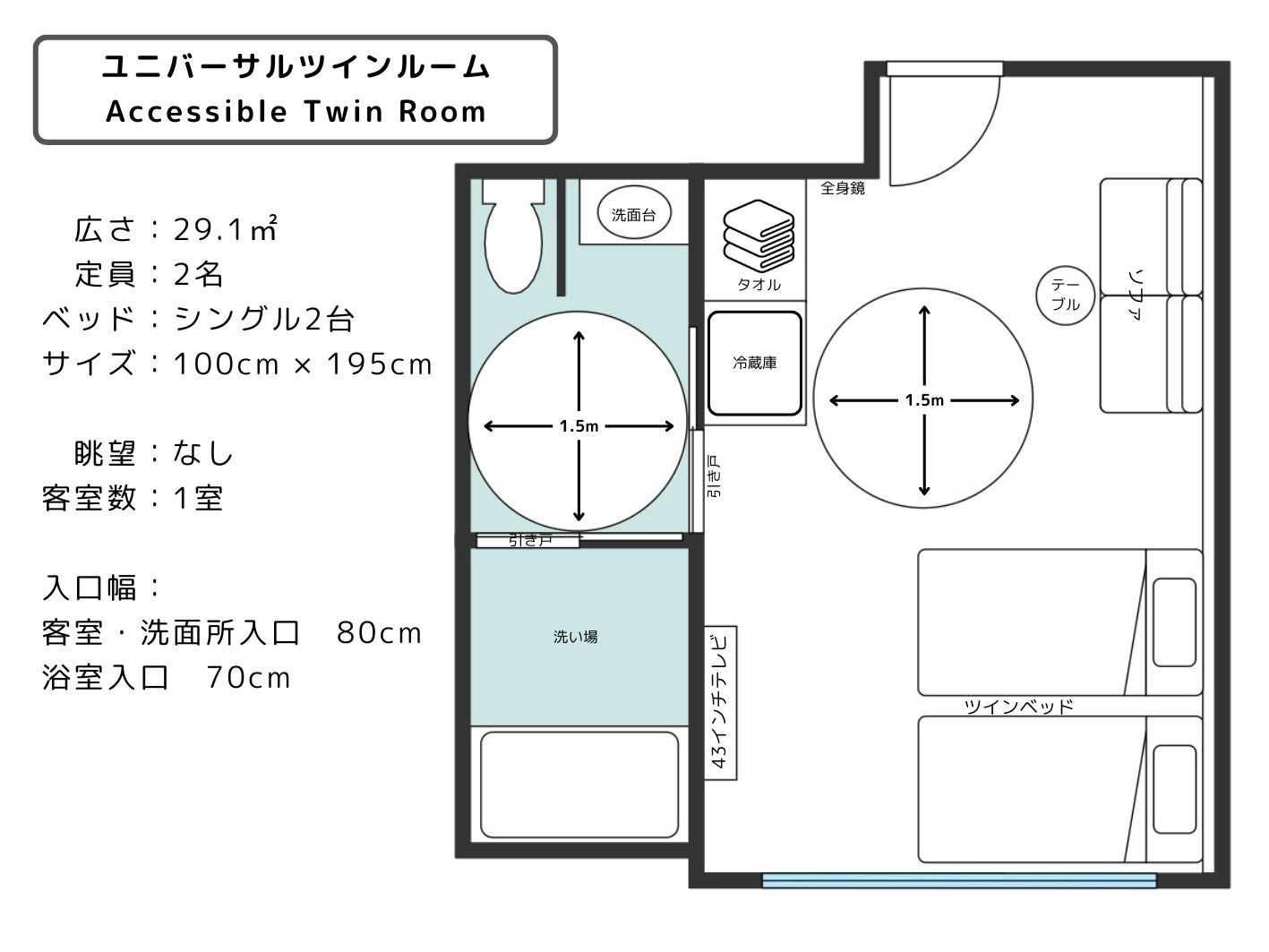 変なリゾート＆スパ　関西空港 ユニバーサルツインルーム／間取り図