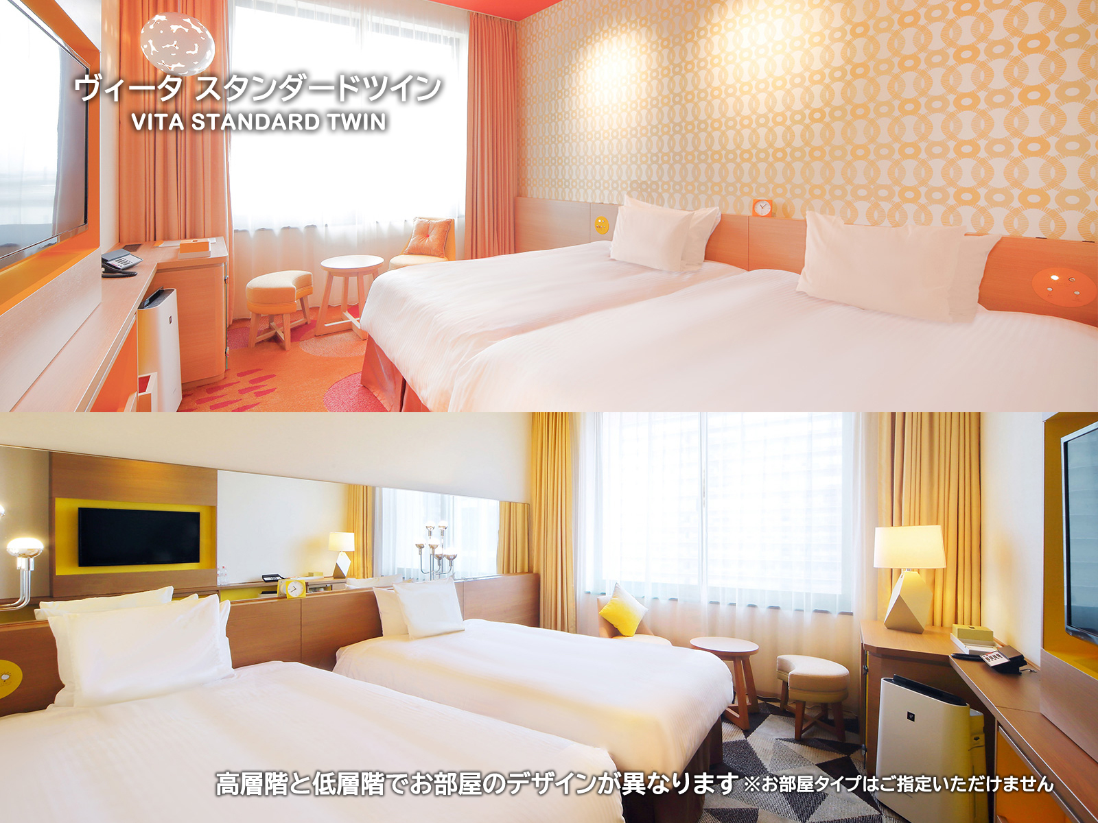 ホテルユニバーサルポート ヴィータ ヴィータ スタンダードツイン