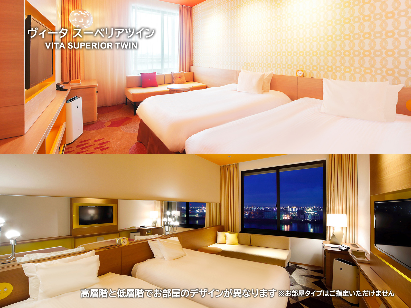 ホテルユニバーサルポート ヴィータ ヴィータ スーペリアツイン