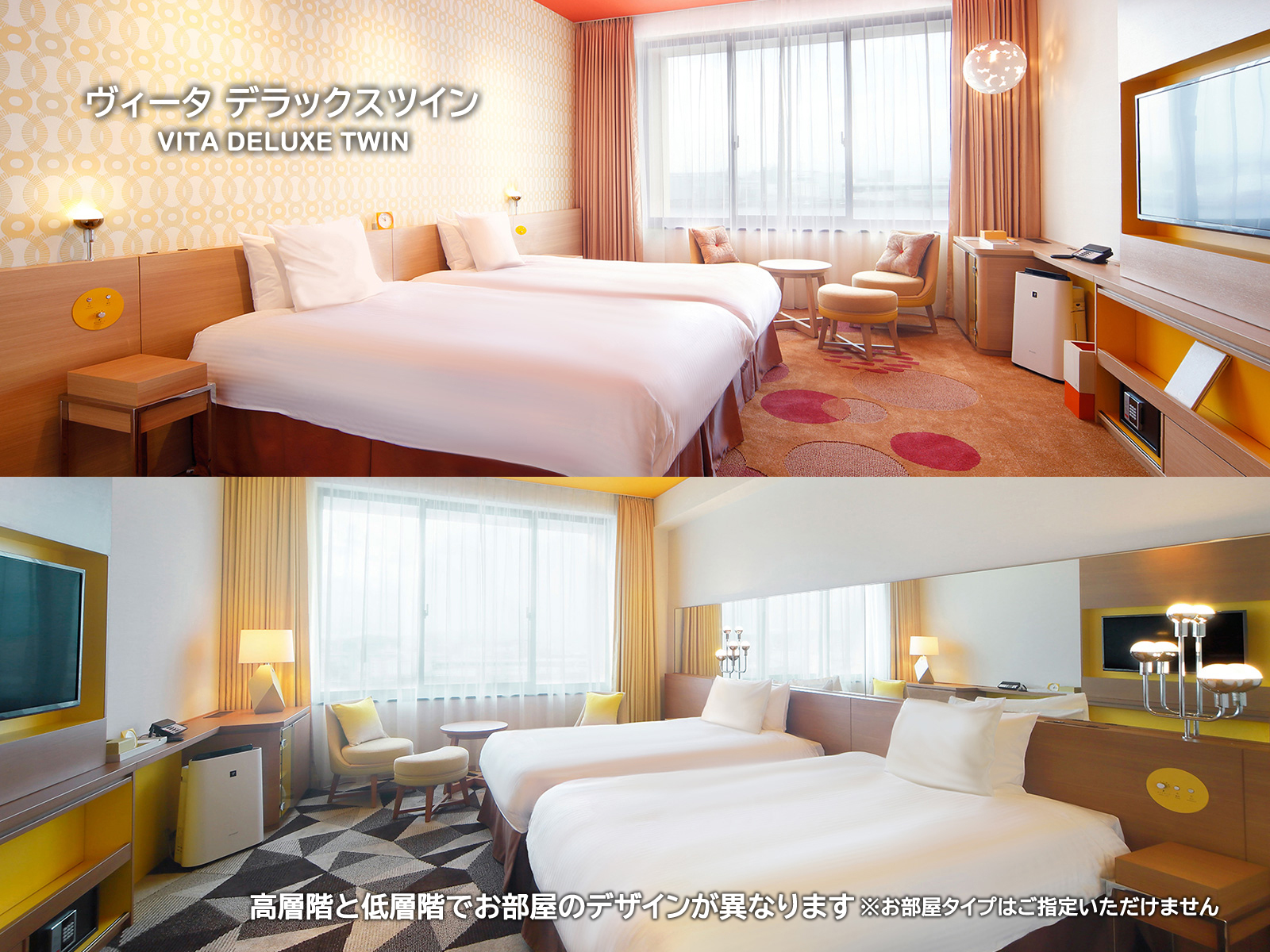 ホテルユニバーサルポート ヴィータ ヴィータ デラックスツイン