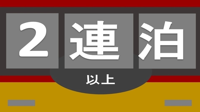ホテル京阪　天満橋駅前 【2泊するなら♪】天満橋駅より徒歩1分!!NEWホテルで連泊ステイ☆旅行や出張におすすめ（食事なし）