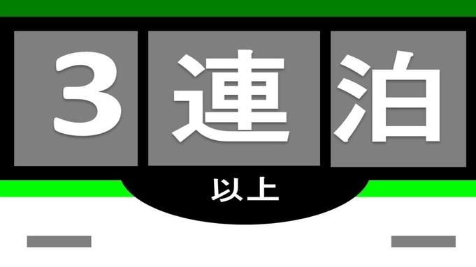 ホテル京阪　天満橋駅前 【3泊するなら♪】天満橋駅より徒歩1分!!NEWホテルで連泊ステイ☆旅行や出張におすすめ（食事なし）