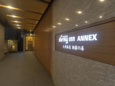 朝霧の湯 ドーミーインPREMIUMなんばANNEX