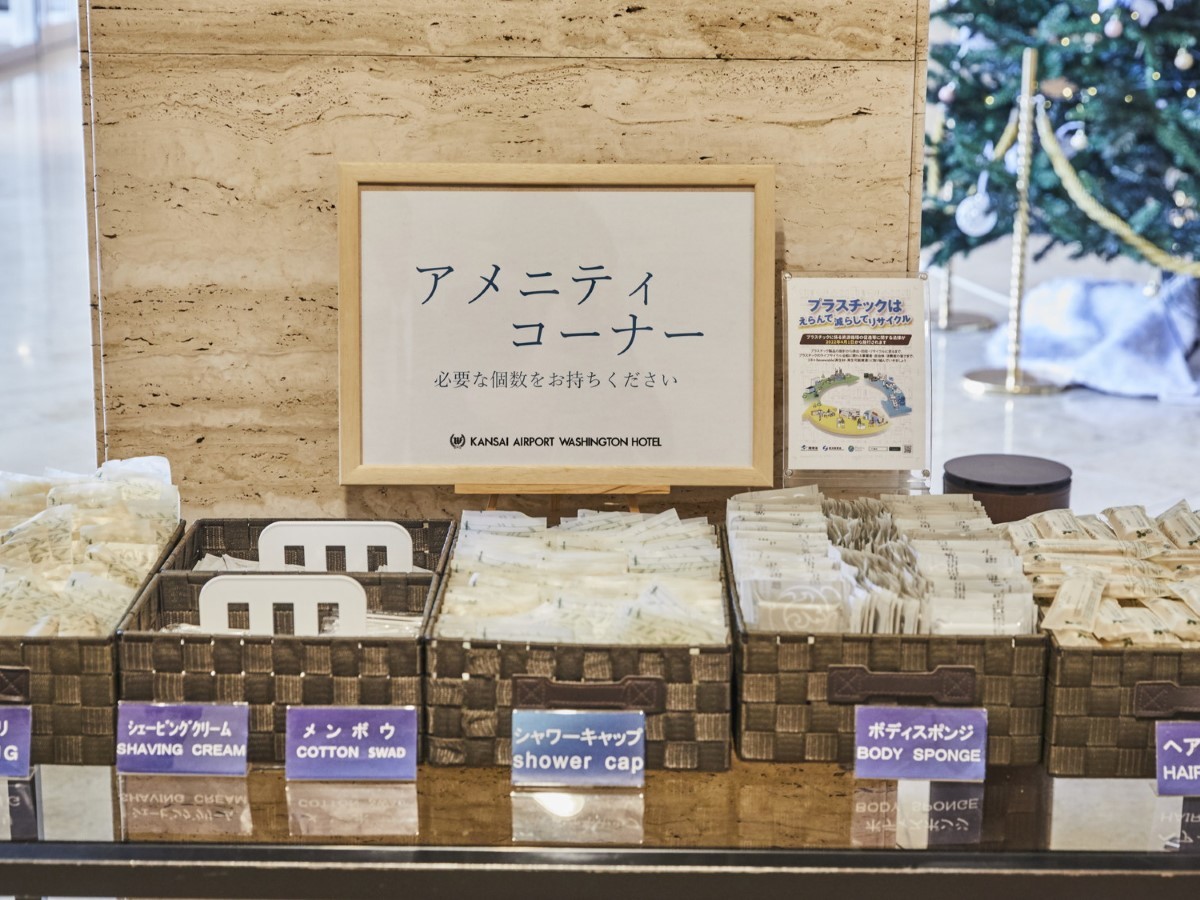 関西エアポートワシントンホテル 【連泊】2泊以上のご予約の方におすすめプラン(素泊まり)