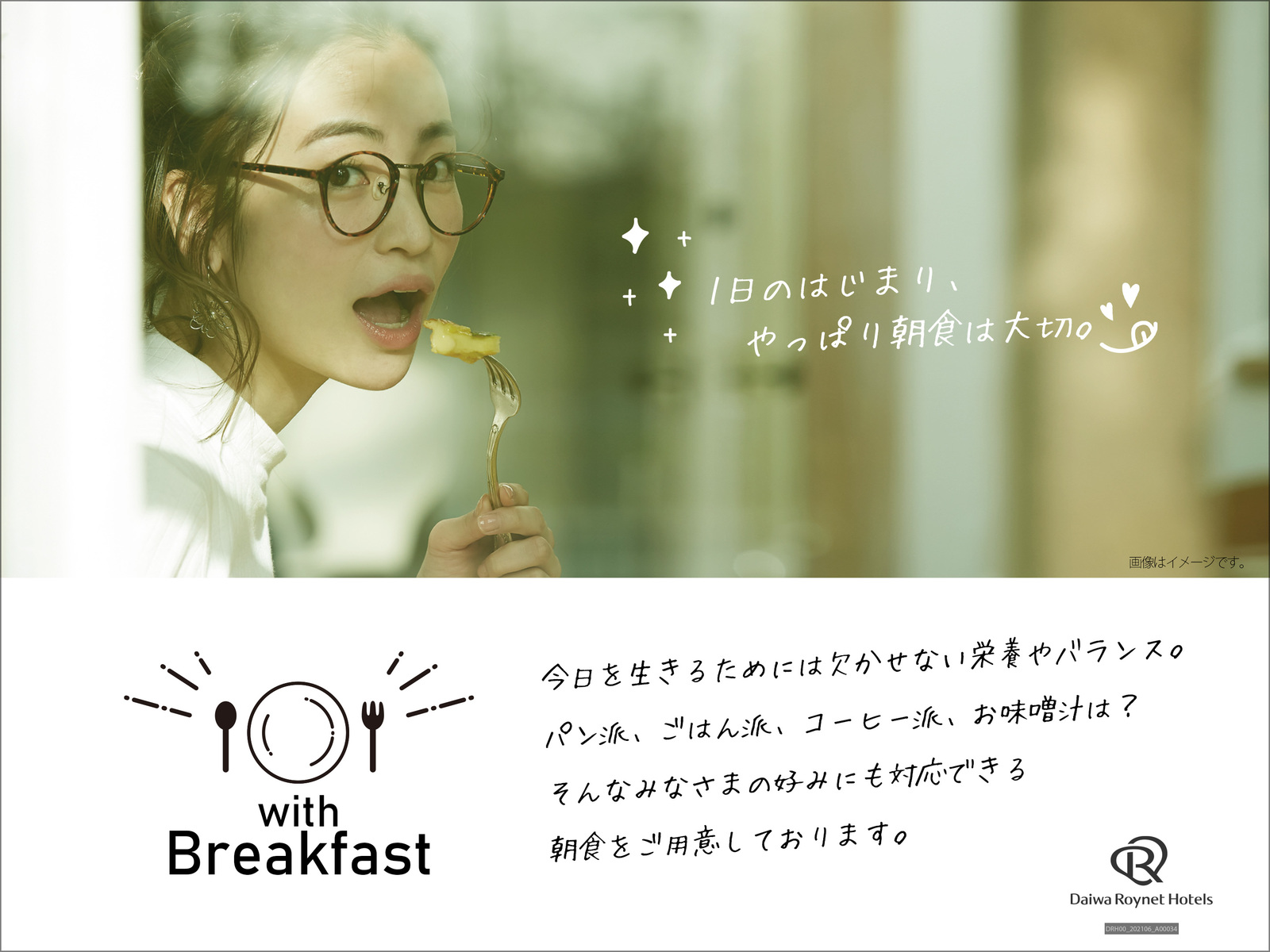 ダイワロイネットホテル大阪北浜 シンプルステイ ～朝食付～
