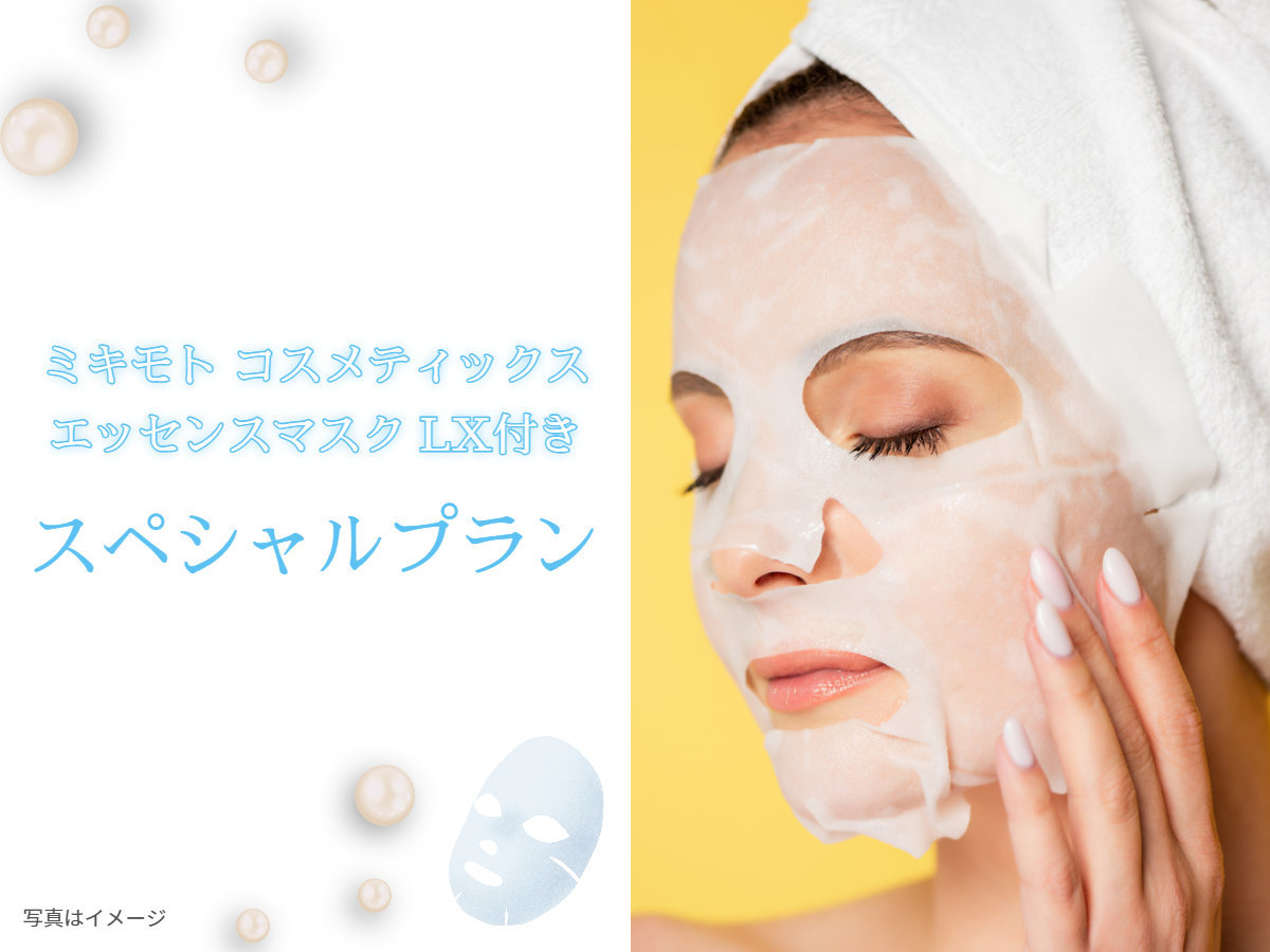 SARASA HOTEL なんば 【MIKIMOTO】２つの美容スキンケア特典付き☆ご褒美プラン【雪肌精】（朝食ビュッフェ付）