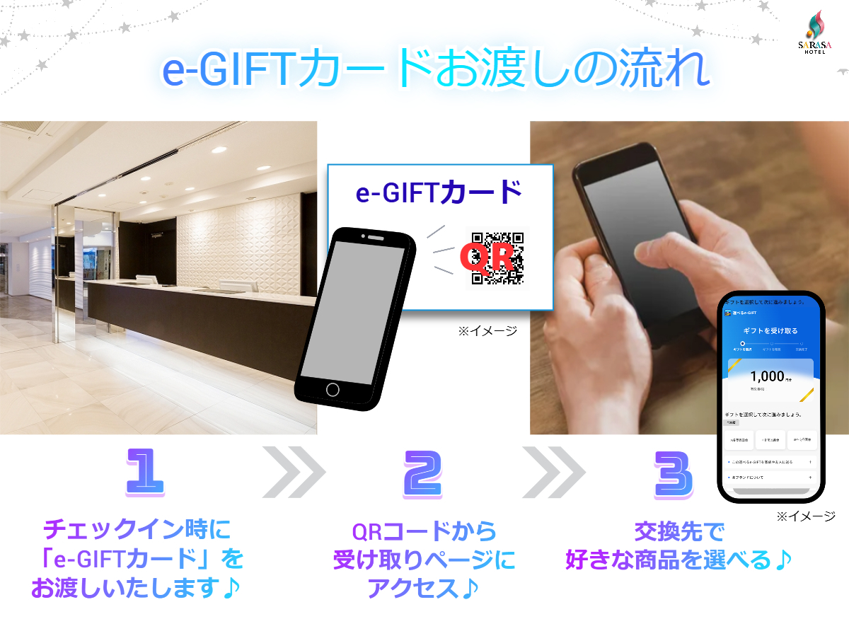 SARASA HOTEL なんば デジタルギフト1000円分付プラン☆ 今だけ11時レイトアウト無料！！ (朝食ビュッフェ付)