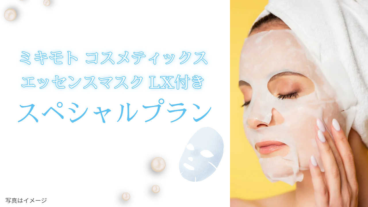 SARASA HOTEL 心斎橋 【MIKIMOTO】２つの美容スキンケア特典付き☆ご褒美プラン【雪肌精】◆素泊まり◆