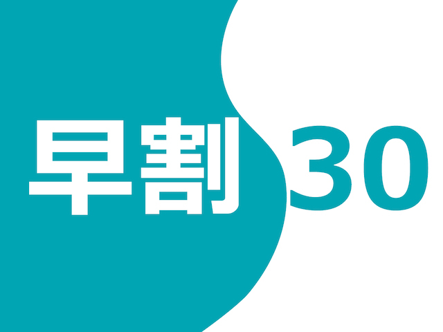 SARASA HOTEL 道頓堀 【早割30】早期予約でお得に宿泊♪　◇朝食付◇