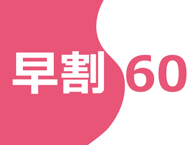 SARASA HOTEL 道頓堀 【早割60】早期予約でお得に宿泊♪　◇朝食付◇