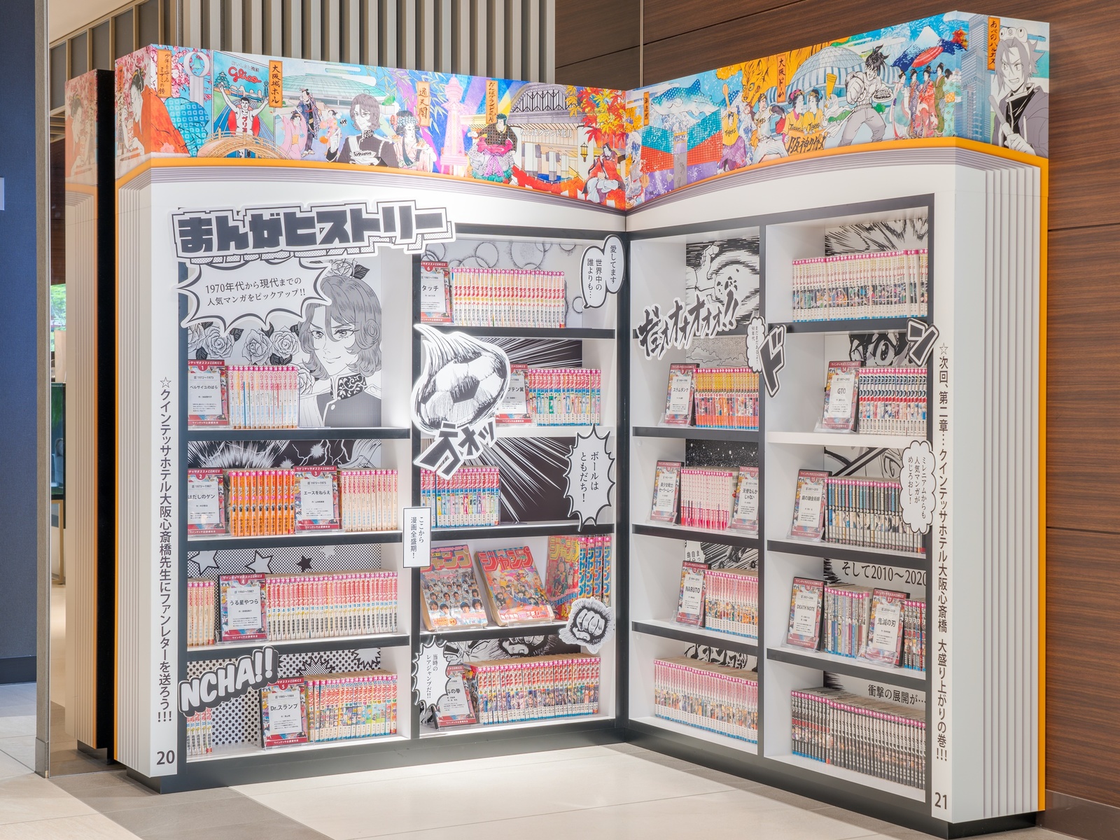 クインテッサホテル大阪心斎橋 Comic&Books 【3連泊プラン】長期出張をお得に宿泊！(朝食付)