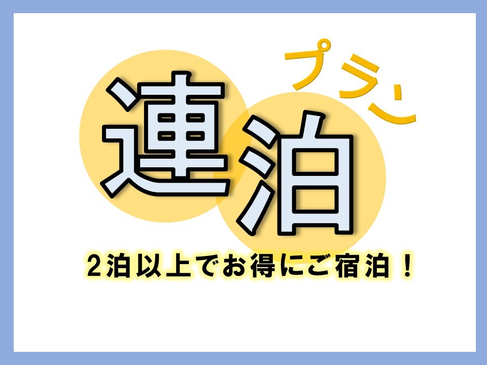 ホテル・ザ・ルーテル 【連泊割】2連泊以上で10％OFF◆駅近でアクセス◎お得に長期ステイ(素泊り)