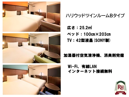 リッチモンドホテルなんば大国町 スーペリアツインルーム