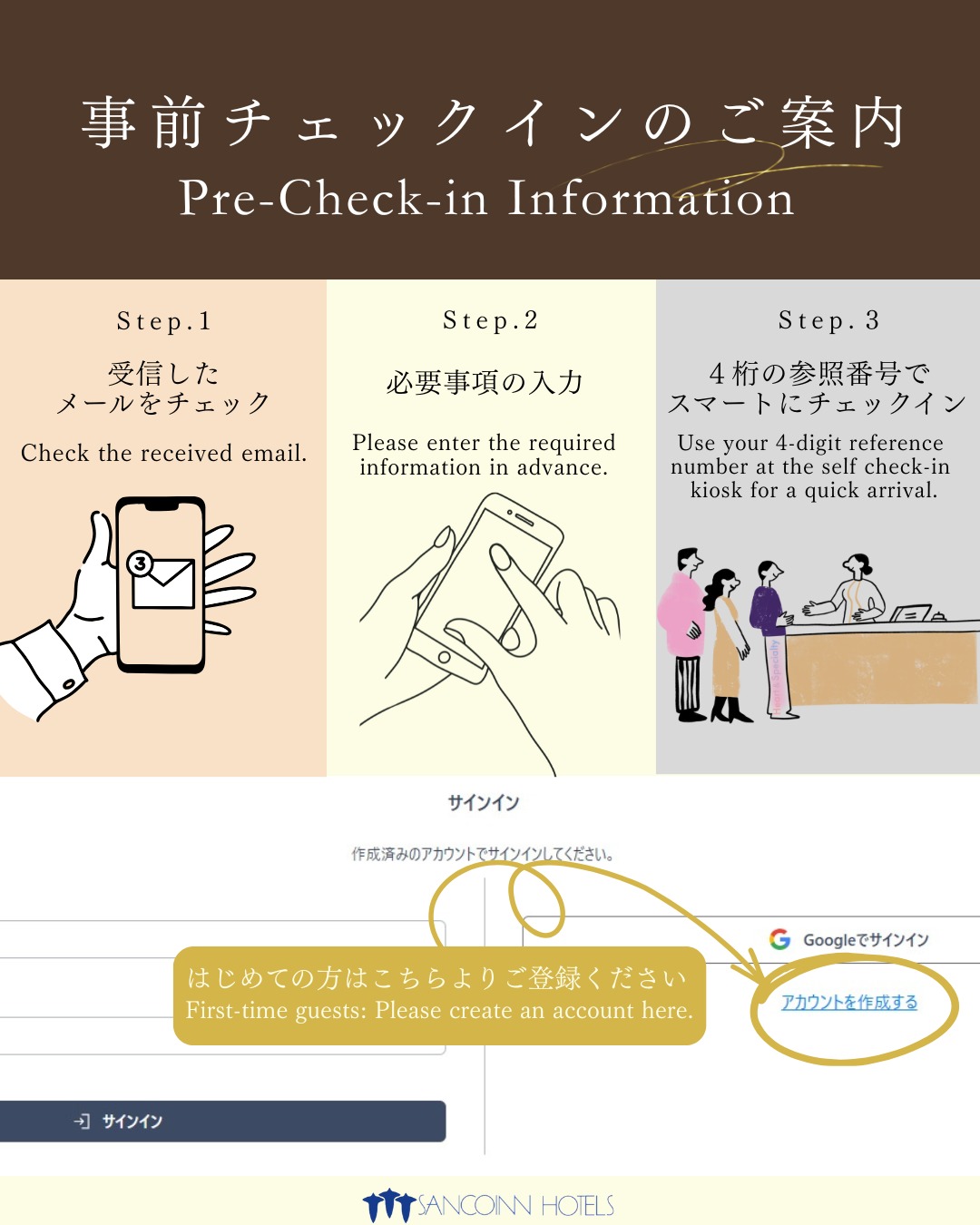 三交イン大阪淀屋橋～四季乃湯～ 【スマート滞在サポート】事前チェックインで簡単手続き＜ビュッフェ朝食付き＞