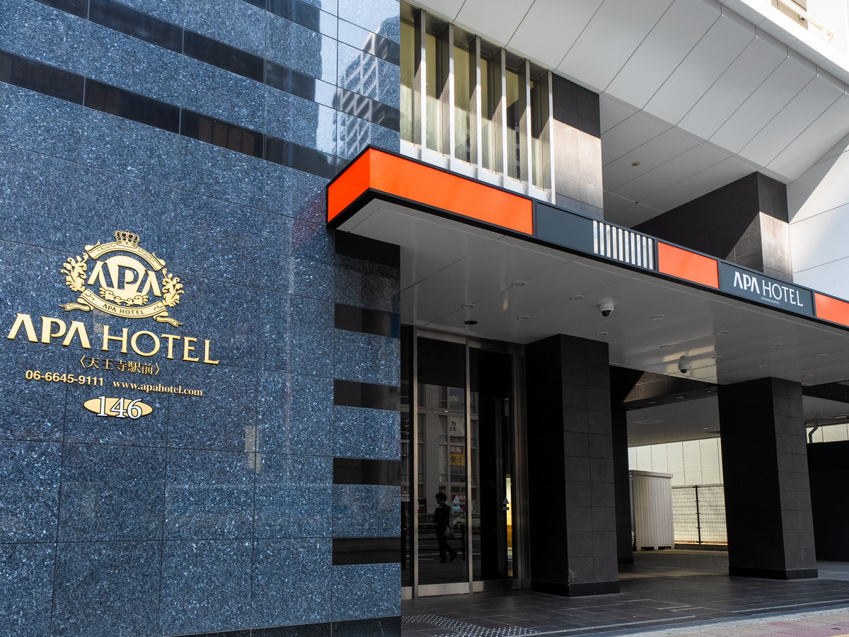 アパホテル〈天王寺駅前〉 【素泊まり】天王寺駅から徒歩2分の好立地！【アパは映画もアニメも見放題】