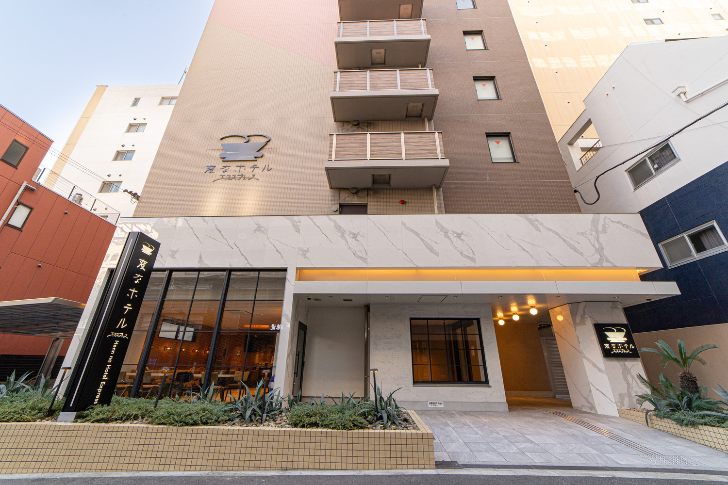 変なホテルエクスプレス大阪 なんば日本橋