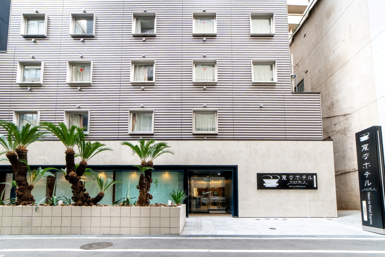 変なホテルエクスプレス大阪 なんば日本橋アネックス 【駅チカ好立地】ビジネスも観光も快適◎スタンダードプラン＜軽朝食付き＞