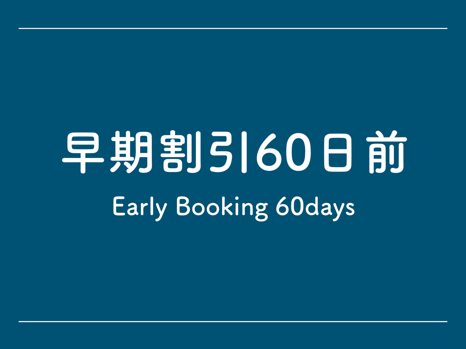 ホテル オリエンタル エクスプレス 大阪心斎橋 【早期割引60日前】60日前までの早期予約で15％OFF♪　朝食付き