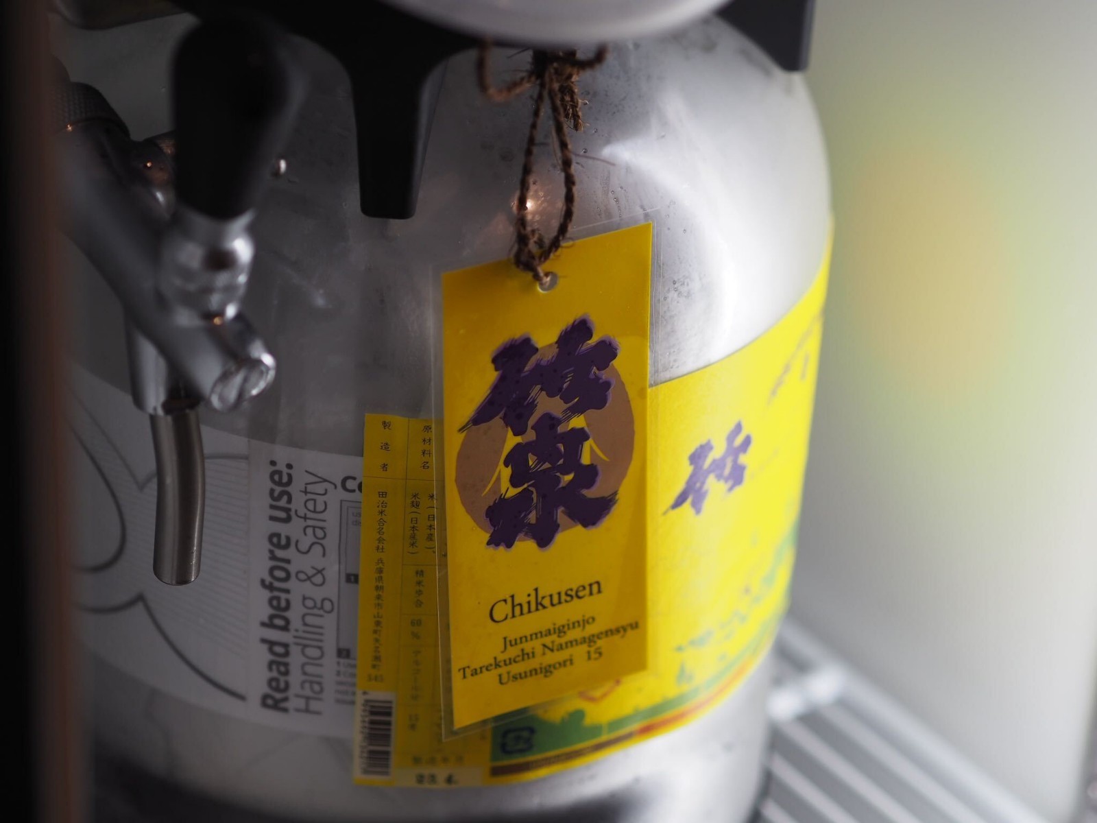 山陰湯村温泉　湧泉の宿　ゆあむ まるで酒蔵での搾りたて。地酒「竹泉×KEG DRAFT SAKE」3種飲み比べ付＜但馬牛陶板焼き付＞