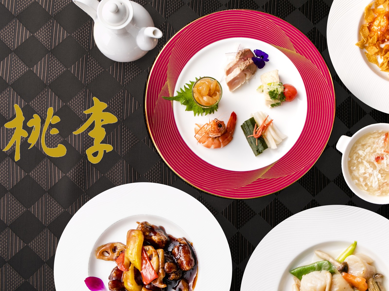 ホテル日航姫路 【-中国料理-桃李】選んでまんぷく｜本格中国料理を大満喫＜夕朝食付＞