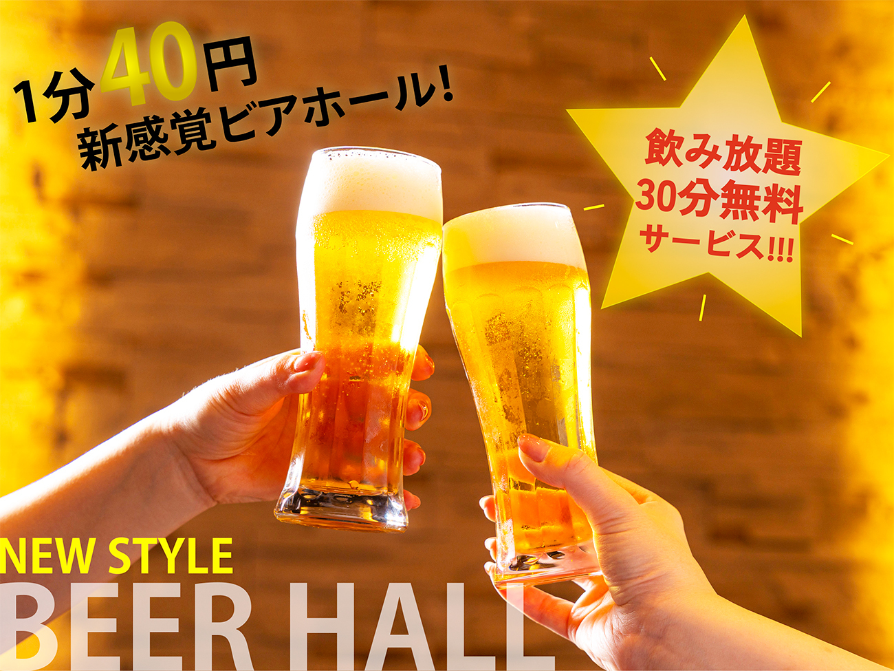ホテル日航姫路 【期間限定】30分飲み放題＼無料／特典付｜ホテルで楽しむ新スタイルのビアホール＜朝食付＞